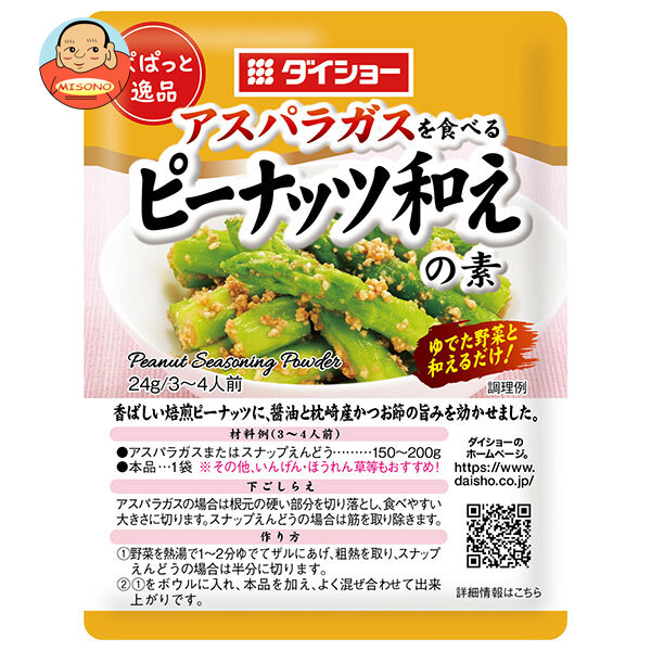 ダイショー ぱぱっと逸品 ピーナッツ和えの素 24g×80袋入×(2ケース)｜ 送料無料 一般食品 調味料 料理の素 和え物