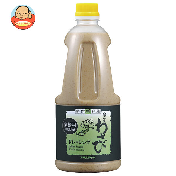 アサムラサキ 金ごまわさびドレッシング 1000ml×6本入×(2ケース)｜ 送料無料 調味料 胡麻だれ 業務用 ゴマだれ ドレッシング 辛口 山葵 ワサビ