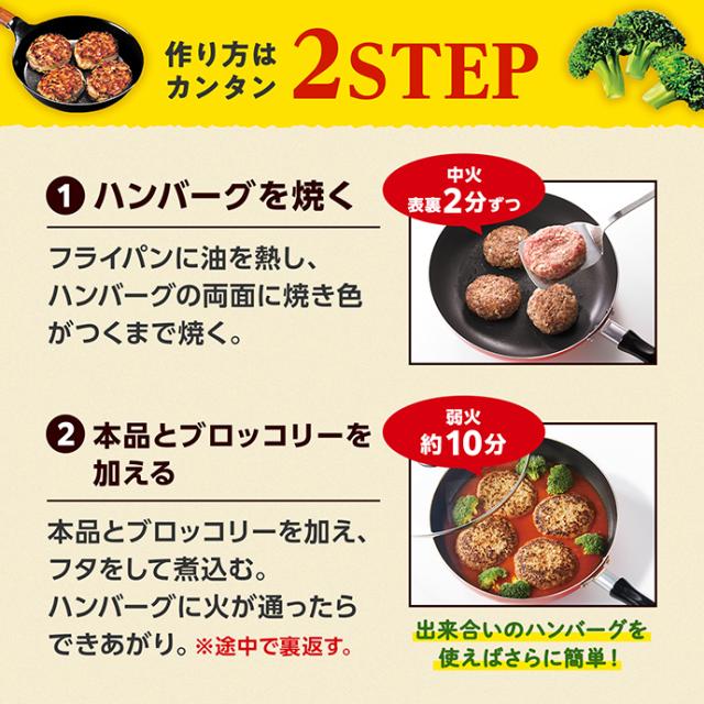カゴメ 煮込みハンバーグ用ソース 250g×30個入×(2ケース)｜ 送料無料 ハンバーグ用 ソース デミ風 トマトソース_2