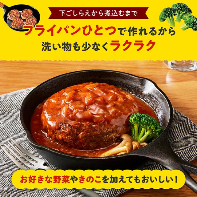 カゴメ 煮込みハンバーグ用ソース 250g×30個入×(2ケース)｜ 送料無料 ハンバーグ用 ソース デミ風 トマトソース_3