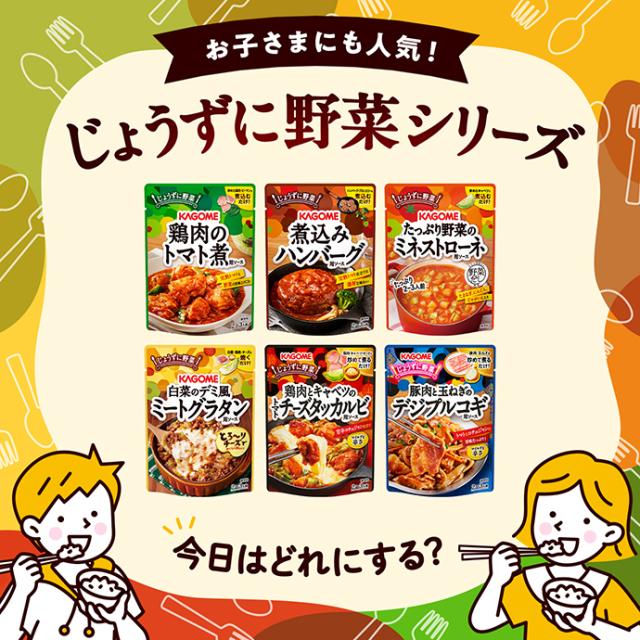 カゴメ 煮込みハンバーグ用ソース 250g×30個入×(2ケース)｜ 送料無料 ハンバーグ用 ソース デミ風 トマトソース_4