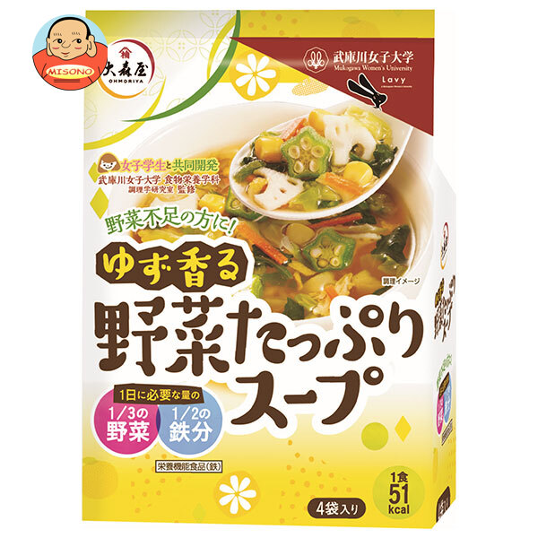 大森屋 ゆず香る野菜スープ (15.5g×4袋)×20袋入×(2ケース)｜ 送料無料 インスタント 栄養機能食品 柚子 野菜