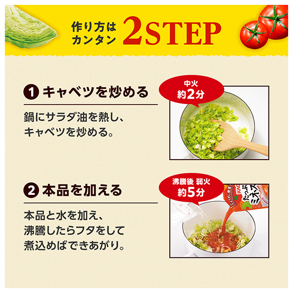 カゴメ たっぷり野菜のミネストローネ用ソース 240g×30個入×(2ケース)｜ 送料無料 ミネストローネ ソース ミックスソース_2