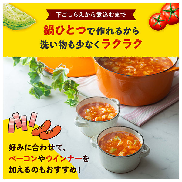 カゴメ たっぷり野菜のミネストローネ用ソース 240g×30個入×(2ケース)｜ 送料無料 ミネストローネ ソース ミックスソース_3