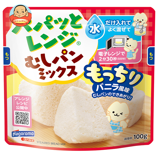 はごろもフーズ パパッとレンジむしパンミックス もっちりバニラ風味 100g×24袋入×(2ケース)｜ 送料無料 蒸しパン 素 インスタント バニラ