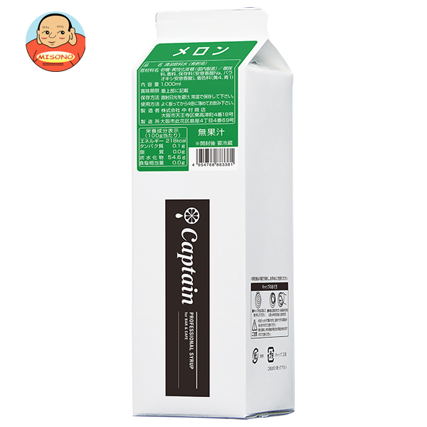 中村商店 キャプテン メロン 1L紙パック×15本入｜ 送料無料 紙パック メロン 希釈