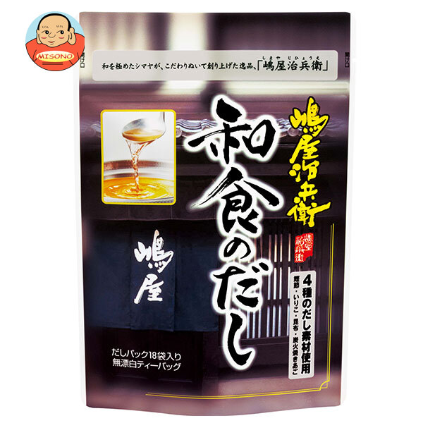 シマヤ 嶋屋治兵衛 和食のだし (8g×18)×6袋入×(2ケース)｜ 送料無料 一般食品 調味料 粉末 出汁 だし 袋