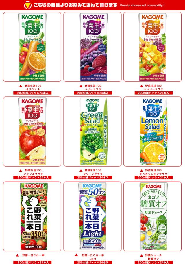 カゴメ 野菜生活・野菜ジュース 選べる2ケースセット 195・200ml紙