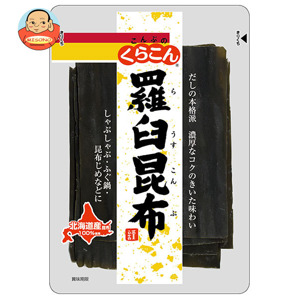 くらこん 羅臼昆布 55g×10袋入×(2ケース)｜ 送料無料 一般食品 こんぶ 出汁 だし 北海道産
