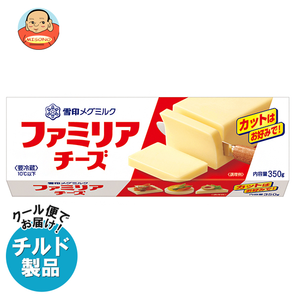 雪印メグミルク ファミリア チーズ 350g×12個入 チルド 冷蔵品｜ 送料無料