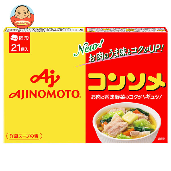 味の素 コンソメ(固形) 21個入り 111.3g×10箱入×(2ケース)｜ 送料無料 スープの素 洋風 コンソメ