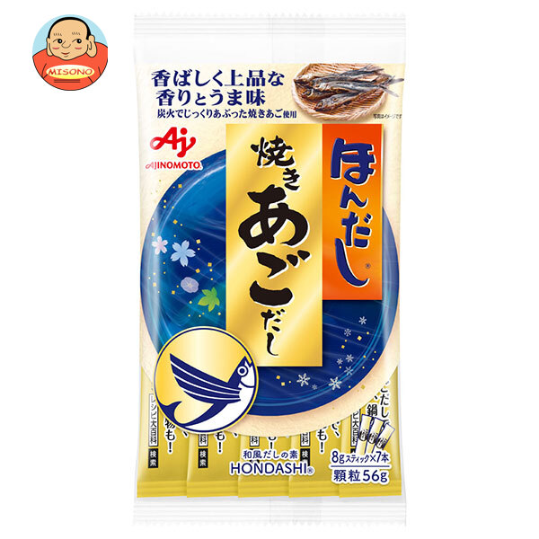 味の素 ほんだし 焼きあごだし(スティック7本入り) 56g×20袋入×(2ケース)｜ 送料無料 だし 出汁 かつおだし 和風だし