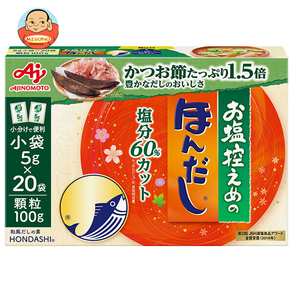 味の素 お塩控えめのほんだし 100g×24箱入｜ 送料無料 だし 出汁 塩分 60％カット 減塩