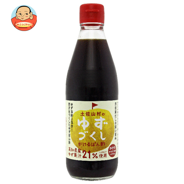 旭フレッシュ 土佐山村のゆずづくし かけるぽん酢 360ml瓶×10本入×(2ケース)｜ 送料無料 柚子 ポン酢 瓶
