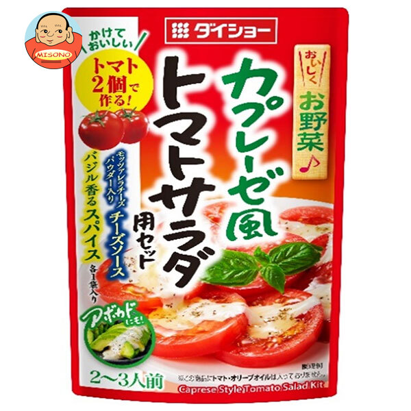 ダイショー カプレーゼ風 トマトサラダ用セット 53.5g×40(4×10)袋入×(2ケース)｜ 送料無料 調味料 サラダ用 カプレーゼ