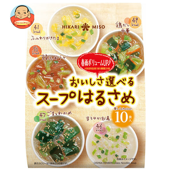ひかり味噌 おいしさ選べる スープはるさめ 10食×10袋入×(2ケース)｜ 送料無料 はるさめ 春雨スープ スープ セット
