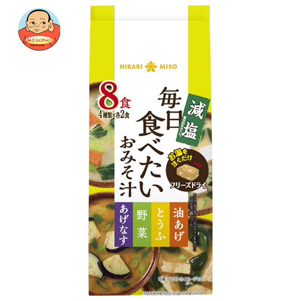 ひかり味噌 毎日食べたいおみそ汁 減塩 8食×8袋入×(2ケース)｜ 送料無料 みそ汁 みそ汁セット 即席