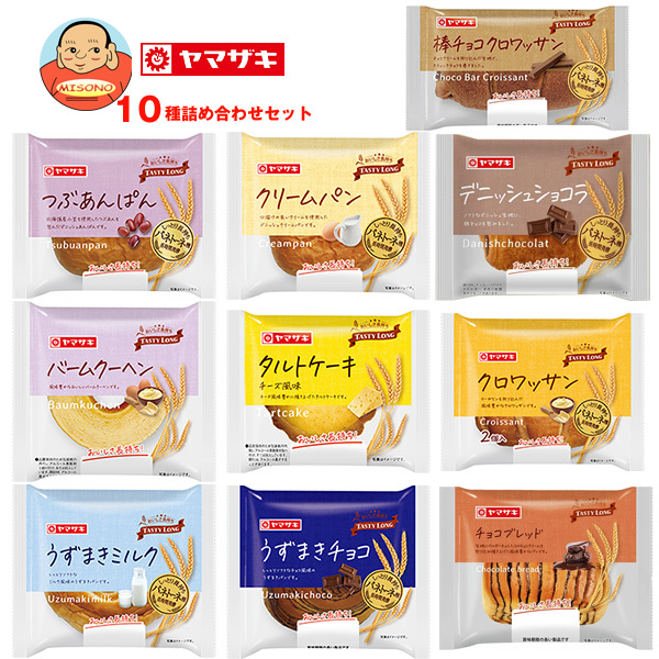 パンさん　専用2個セット 山崎製パン 10種詰め合わせセット 10個入×(2ケース)｜ 送料無料 ロング