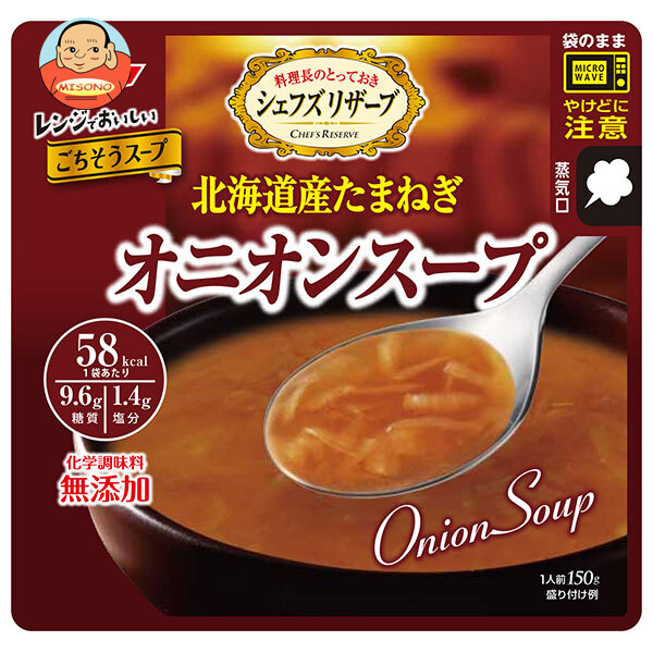SSK シェフズリザーブ レンジでおいしい!オニオンスープ 150g×40袋入×(2ケース)｜ 送料無料 一般食品 レトルト食品 スープ オニオンスープ