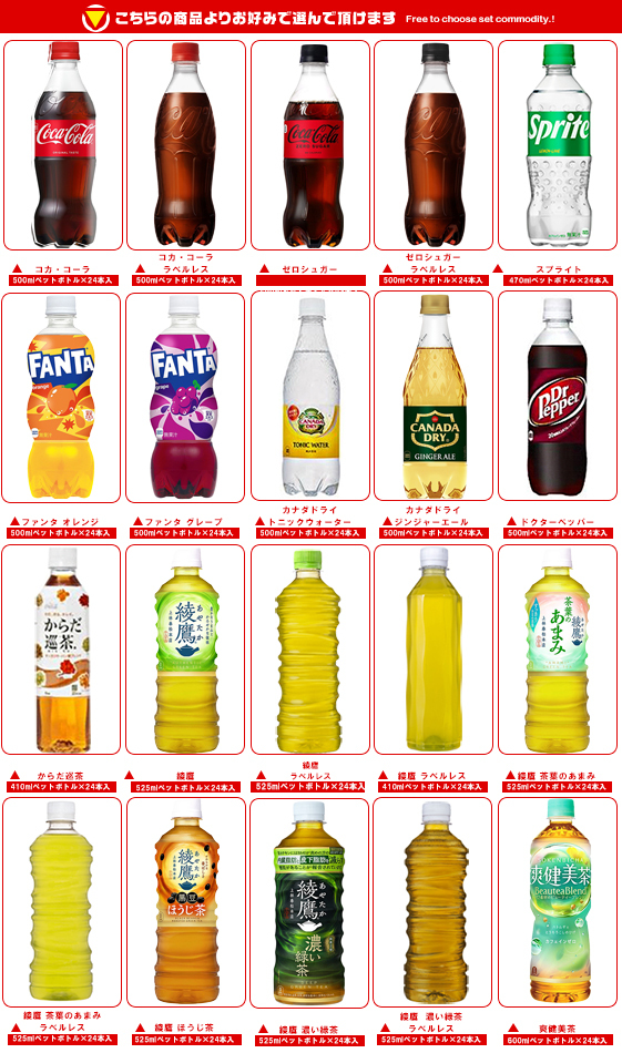 コカコーラ コカコーラ社製品 選べる2ケースセット 500mlペットボトル