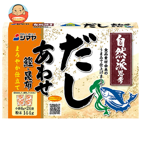シマヤ 自然派だし あわせ 粉末 (6g×24)×24個入×(2ケース)｜ 送料無料 だし 出汁 和風だし あわせだし
