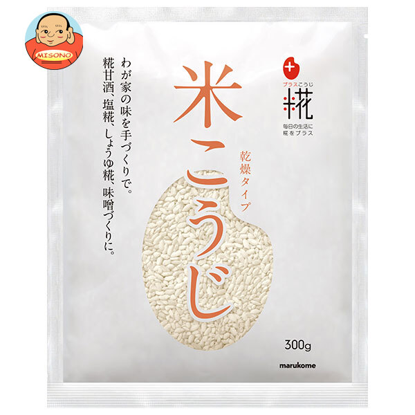 マルコメ プラス糀 乾燥米こうじ 300g×20(10×2)袋入｜ 送料無料 米糀 こうじ 乾燥タイプ 糀甘酒 味噌づくり