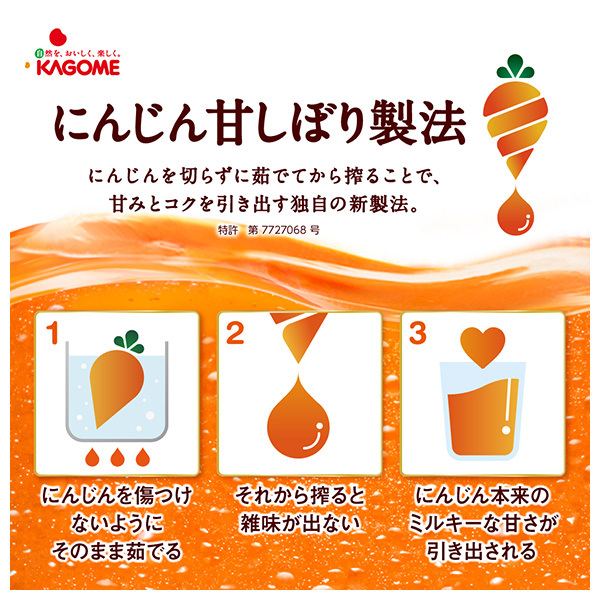 カゴメ にんじんジュース プレミアム 720mlペットボトル×15本入×(2ケース)｜ 送料無料 にんじんジュース 野菜ジュース 人参 キャロット