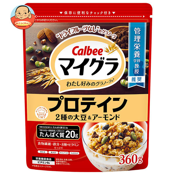 カルビー マイグラ プロテイン 360g×8袋入×(2ケース)｜ 送料無料 シリアル グラノーラ 食物繊維 鉄分 ビタミン たんぱく質 朝食 朝ごはん