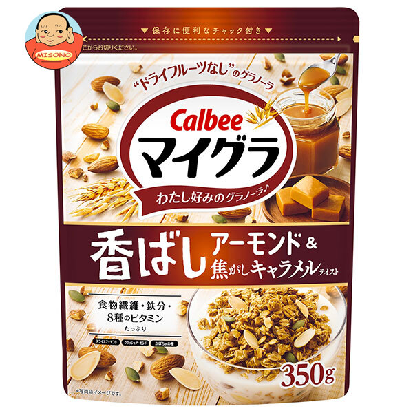 カルビー マイグラ 香ばしアーモンド&焦がしキャラメルテイスト 350g×8袋入×(2ケース)｜ 送料無料 シリアル グラノーラ 食物繊維 鉄分 ビタミン 朝食 朝ごはん