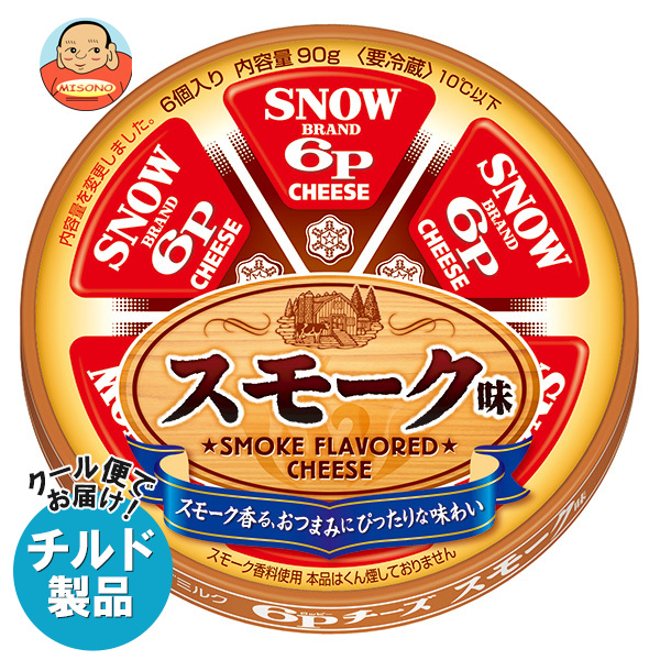 雪印メグミルク 6Pチーズ スモーク味 90g×12個入×(2ケース) チルド 冷蔵品｜ 送料無料