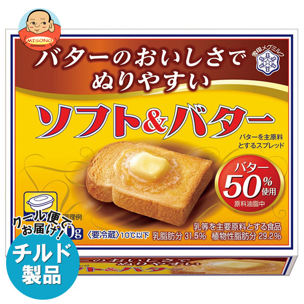 雪印メグミルク ソフト&バター 120g×12個入×(2ケース) チルド 冷蔵品｜ 送料無料