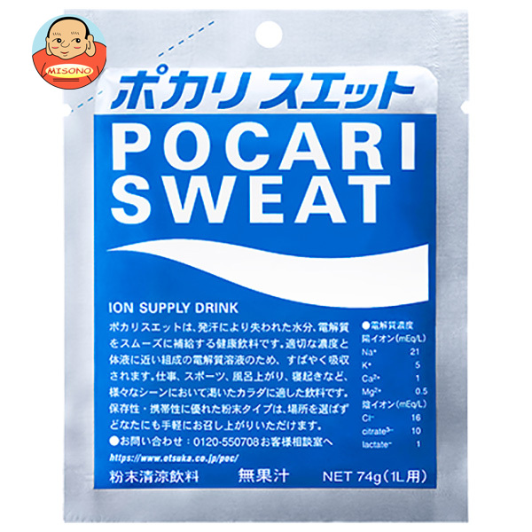 大塚製薬 ポカリスエット 10L用粉末740g 10袋×2箱（計20袋） 【公式通販】