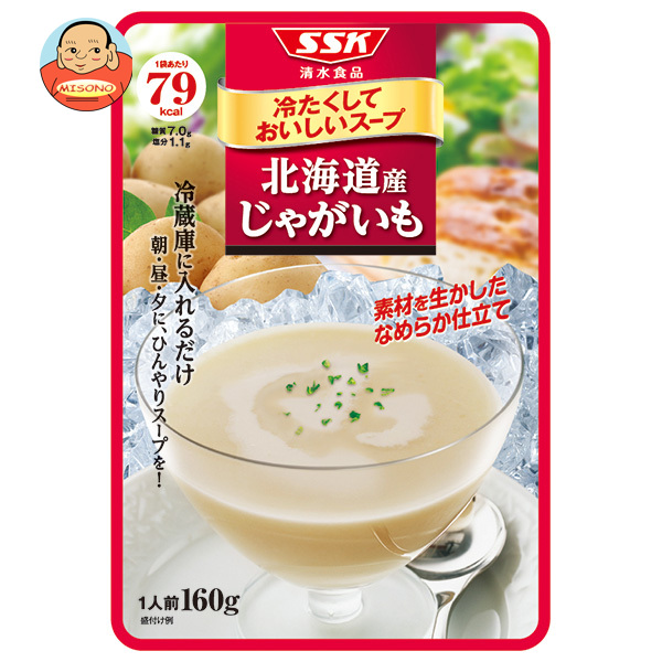 SSK 冷たくしておいしいスープ 北海道産 じゃがいも 160g×40袋入×(2ケース)｜ 送料無料 冷製 ヴィシソワーズ レトルト