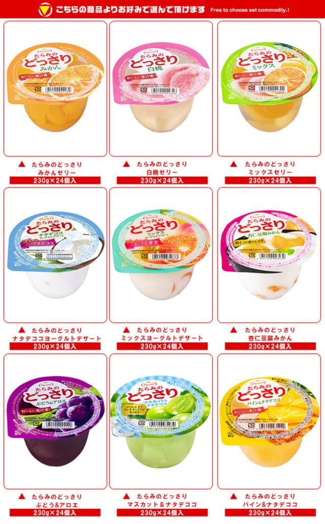 たらみ たらみのどっさり 選べる2ケースセット 230g×48(24×2)本入｜ 送料無料 ゼリー よりどり 選り取り ギフト お菓子 おやつ ダイエット フルーツゼリー_1