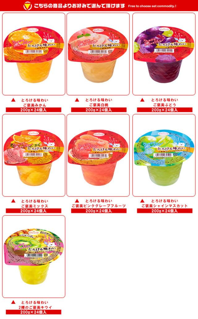 たらみ とろける味わい ご褒美 選べる2ケースセット 200g×48(24×2)本入｜ 送料無料 ゼリー よりどり 選り取り ギフト お菓子 おやつ ダイエット フルーツゼリー_1