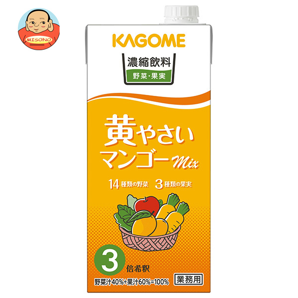 カゴメ 濃縮飲料 黄やさい・マンゴーミックス(3倍希釈) 1L紙パック×6本入×(2ケース)｜ 送料無料 野菜 野菜ミックス 野菜ジュース 業務用