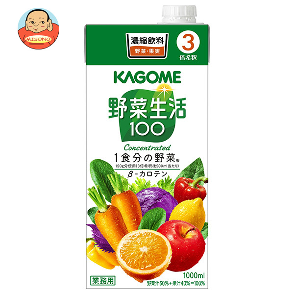 カゴメ 野菜生活100 (3倍濃縮) 1L紙パック×6本入×(2ケース)｜ 送料無料 野菜 野菜ミックス 業務用 希釈用