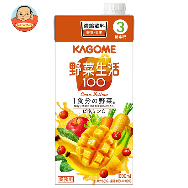 カゴメ 野菜生活100イエロー (3倍濃縮) 1L紙パック×6本入×(2ケース)｜ 送料無料 野菜 野菜ミックス 業務用 希釈用 黄色