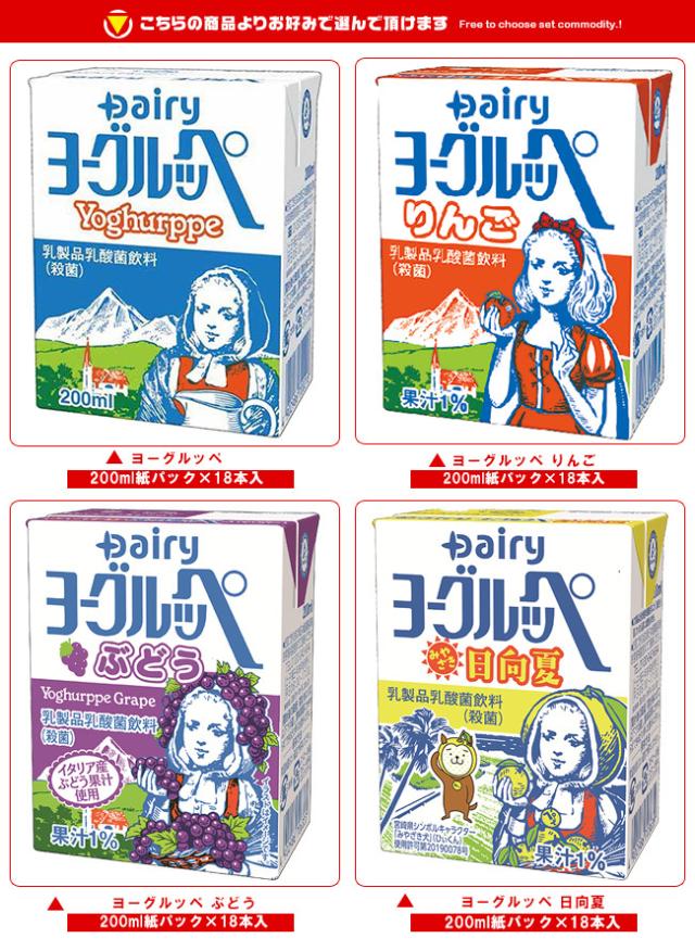 南日本酪農協同 ヨーグルッペ 選べる2ケースセット 200ml紙パック×36