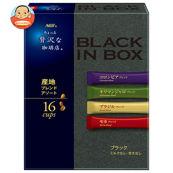 AGF ちょっと贅沢な珈琲店 ブラックインボックス 産地ブレンドアソート (2g×16本)×12箱入×(2ケース)｜ 送料無料 インスタントコーヒー スティック スティックコーヒー コーヒー