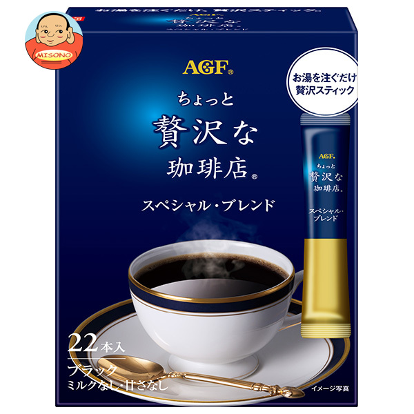 AGF ちょっと贅沢な珈琲店 スティックブラック スペシャル・ブレンド (2g×22本)×12箱入×(2ケース)｜ 送料無料 インスタント 嗜好品 スティック コーヒー 珈琲