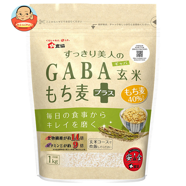 食協 すっきり美人のGABA玄米 もち麦プラス 1kg×10個入｜ 送料無料 ギャバ ごはん 玄米 もち麦 食物繊維
