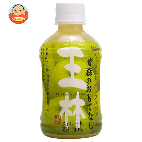 青森県りんごジュース 青森のおもてなし 王林 280mlペットボトル×24本入×(2ケース)｜ 送料無料 りんご リンゴ 林檎 アップル PET 果汁 ジュース フルーツ