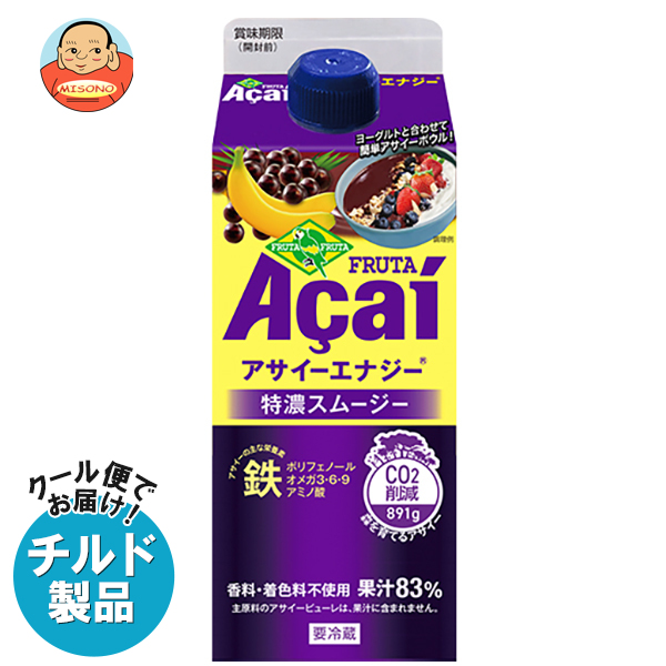 フルッタフルッタ アサイー エナジー 特濃スムージー 720g×12(6×2)本入 チルド 冷蔵品｜ 送料無料