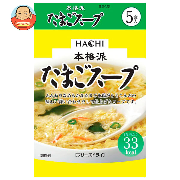 ハチ食品 本格派 たまごスープ 5食×10個入×(2ケース)｜ 送料無料 スープ フリーズドライ インスタント 即席