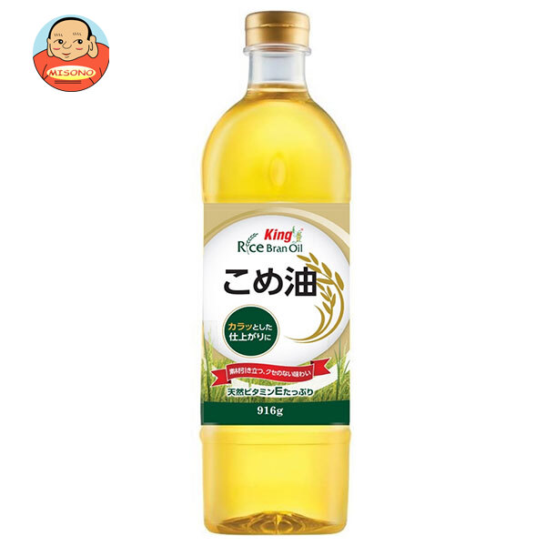 キング こめ油 916g×12本入×(2ケース)｜ 送料無料 油 あぶら 米油 こめ油 オイル