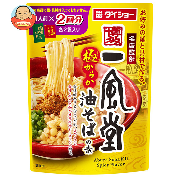 ダイショー 名店監修 一風堂 極からか油そばの素 90g×40袋入×(2ケース)｜ 送料無料 一般食品 調味料 料理の素