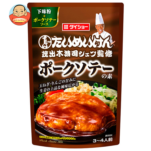 ダイショー 三代目たいめいけん茂出木浩司シェフ監修 ポークソテーの素 98g×40袋入｜ 送料無料 料理の素 調味料 ポークソテー