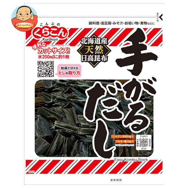 くらこん 手がるだし 50g×10袋入×(2ケース)｜ 送料無料 一般食品 こんぶ 出汁 だし 北海道産