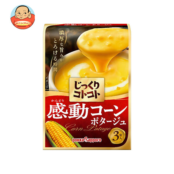 ポッカサッポロ じっくりコトコト 感動 コーンポタージュ 64.8g×30箱入｜ 送料無料 一般食品 インスタント食品 スープ 箱